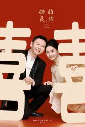 点击看大图 -金夫人婚纱摄影(衡阳店)