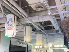 大堂-赵崽儿川式面品(金桥国际店)