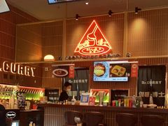 -伽喱博士 Dr.CURRY咖喱饭(太阳宫咖喱店)