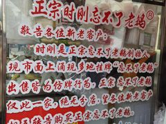 -正宗忘不了老鹅(梅岭店)