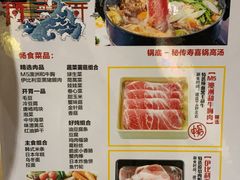 菜单-山己几(中华街店)