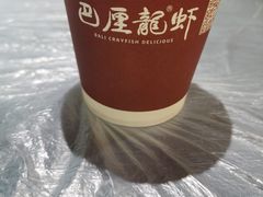 -巴厘龙虾·榜首油焖大虾(洞庭·艺术洋房店)