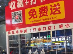 -味多美蛋糕(灯市口店)