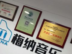 -梅纳·钢琴声乐架子鼓Mena Music(双井店)