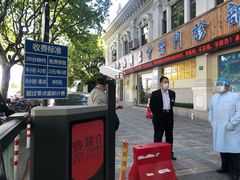 -上海广德中医门诊部