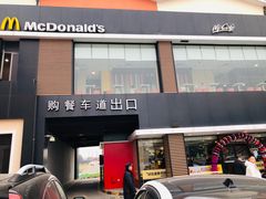 门面-麦当劳(成都时代奥特莱斯店)
