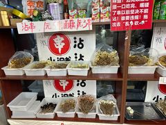 -小溅沾串