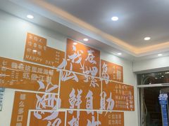 -仙螺岛海鲜自助餐厅(总店)