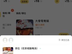 -楠火锅(仁恒梦中心店)