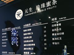 菜单-元生咖啡(陶溪川店)