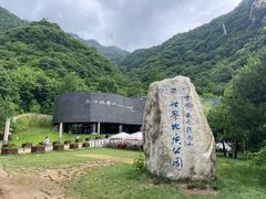 -秦岭终南山世界地质公园翠华山景区