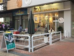 门面-3.3手制甜品轻食馆(虎门万科云城店)