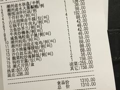 账单-潮堂(环球金融中心店)