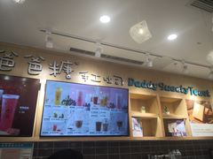 -爸爸糖吐司面包(郑州正弘城店)
