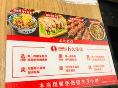 -兰州陈记牛肉面 ·烧烤· 铜锅涮肉(万达店)