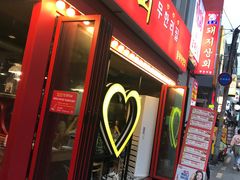 -江南猪肉商会无限续吃(弘大店)