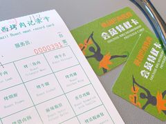 -舜和巴西烤肉餐厅(舜和国际店)