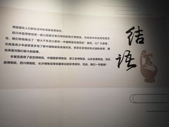 -四川宋瓷博物馆