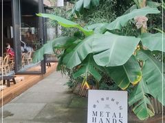 -Metal hands·铁手咖啡