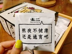 -太二酸菜鱼(金沙印象城店)