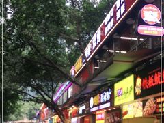 -八一好吃街·高品美食广场