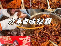 -叼叼姐手撕烤兔(十八梯店)