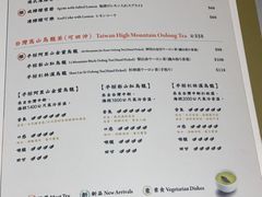 菜单-点点心(微风信义店)