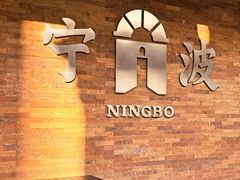 -早对门(鼓楼店)