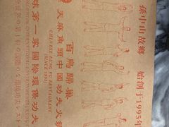 -深德天麻鱼头(沙溪总店)