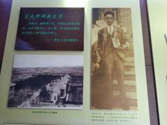-老舍旧居