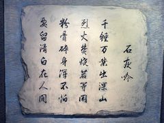 -于谦祠