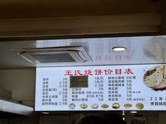 -文武王氏烧饼·无矾油条(西溪路店)