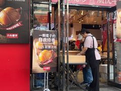 -二斗栗子(黄河道店)