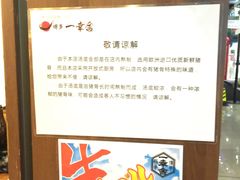 -博多一幸舍(侨福芳草地购物中心店)