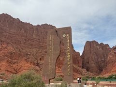 -天山神秘大峡谷