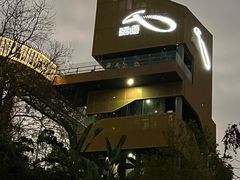 -福道