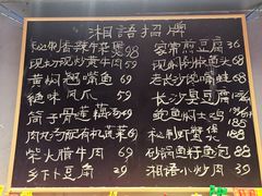 -湘语·湖南家常菜(新洲店)