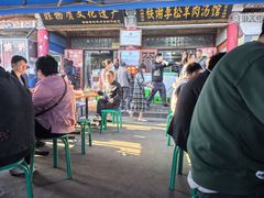 -铁谢李松祖传羊肉汤馆