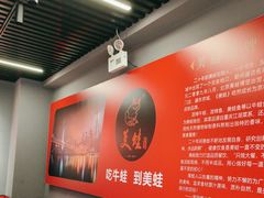 -美蛙四季(亦庄店)