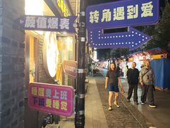 -东西巷