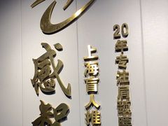 -感智盲人按摩·艾灸·肩颈SPA(岗厦店)