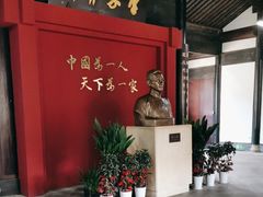 -绍兴书圣故里景区