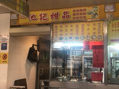 门面-下环街市熟食中心