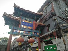 -老北京风情街
