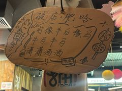 -破店肥哈·东北烧烤(南山保利店)