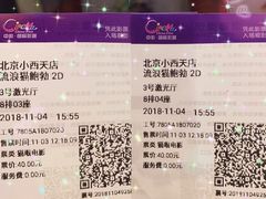 -中影国际影城(小西天CINITY店)