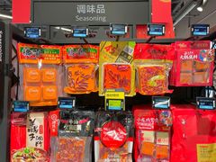 零售区-盒马鲜生(双清路店)