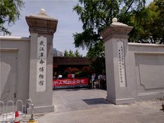 -毛泽东同志旧居