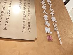 -马凯餐厅(地安门店)