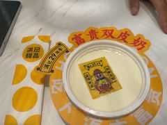 -满记甜品(湖滨店)